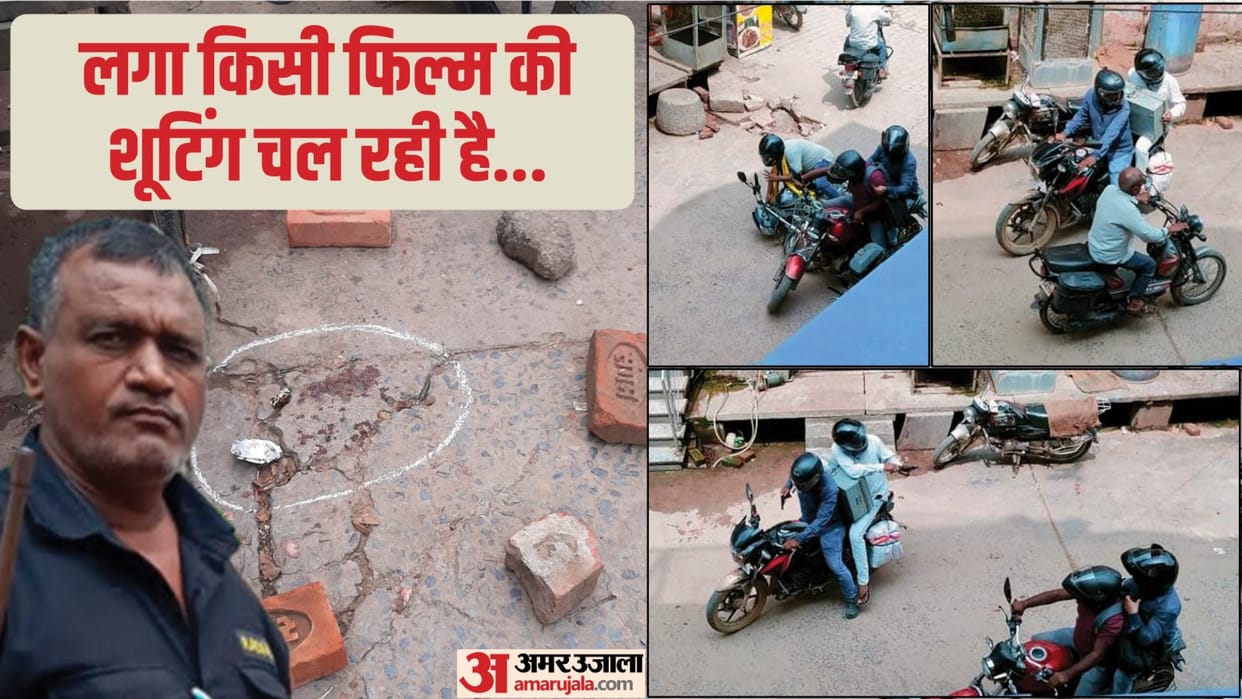 Robbery and murder in Mirzapur incident happened as if a film script had been written