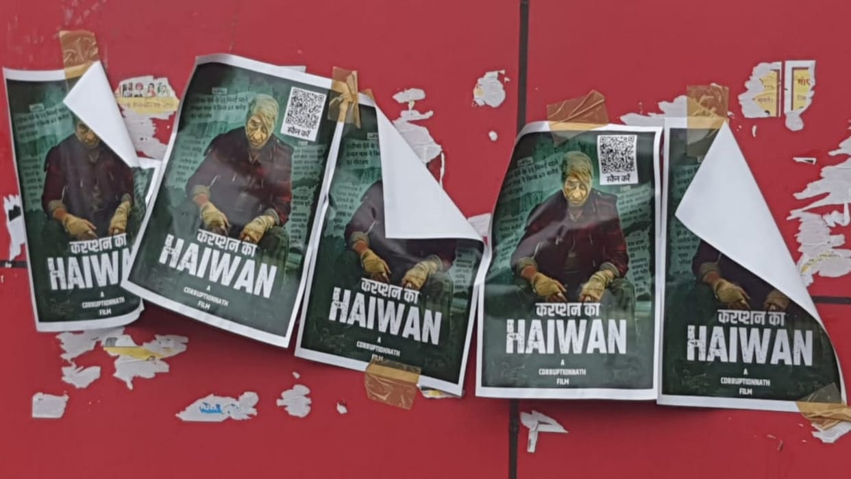 Poster war in mp politics KamalNath described as monster of corruption in posters of Shahrukh film Jawan