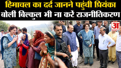 Himachal News: Priyanka Gandhi Vadra arrived to know the pain of Himachal Pradesh, the atmosphere was like thi