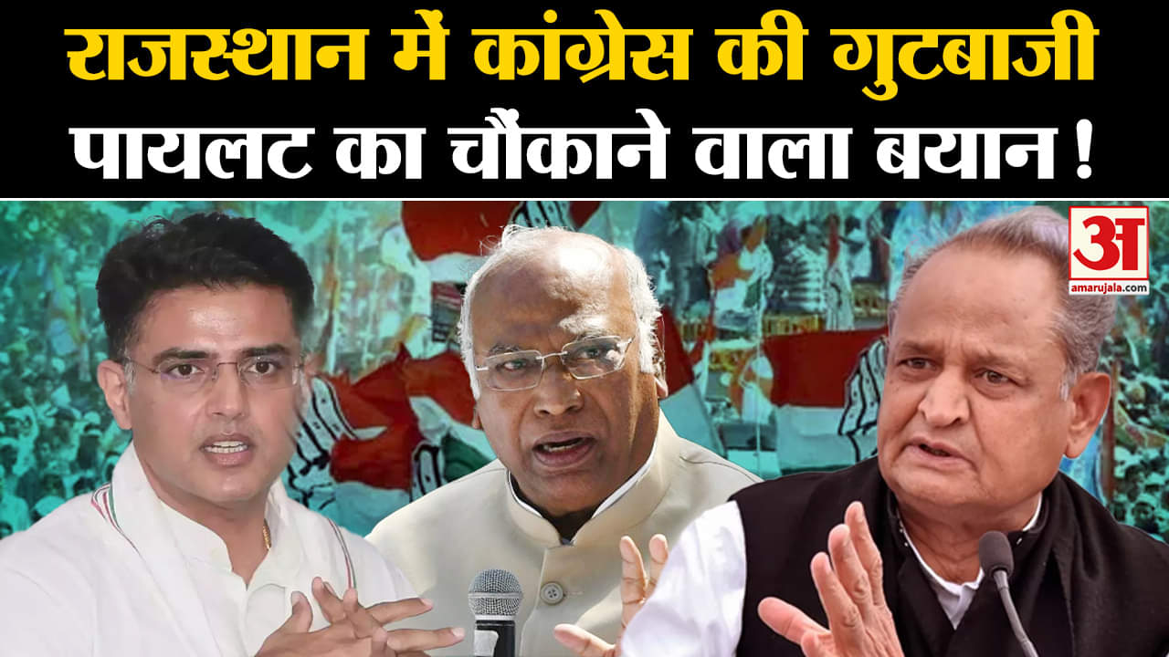Rajasthan Election 2023: राजस्थान में कांग्रेस की गुटबाजी पर सचिन पायलट का चौंकाने वाला बयान!