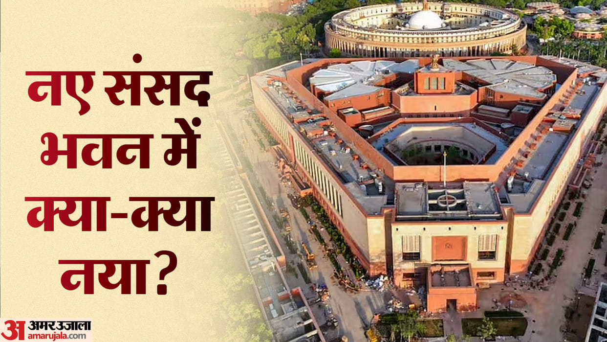 From Ganesh Chaturthi to changed attire of employees new things in the new Parliament building