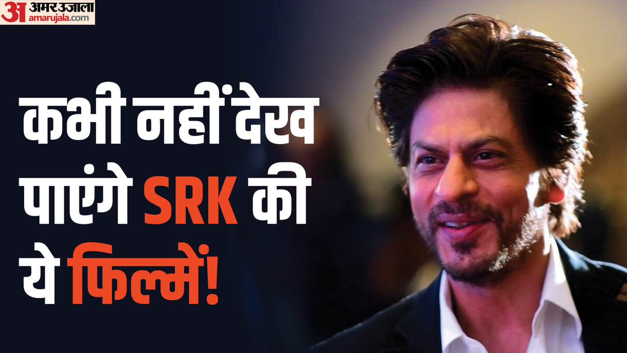 Shahrukh Khan Jawan Actor movies were shelved never got released Xtreme City Rashq Koochie Koochie Hota hai