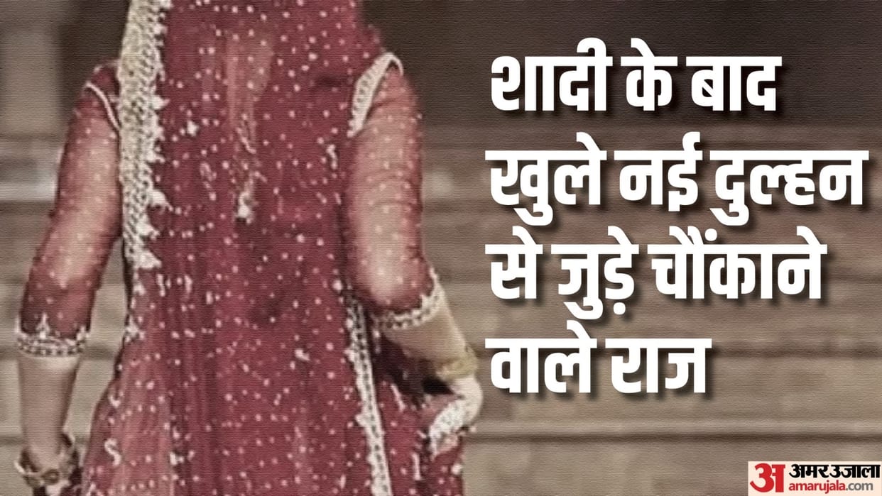 Daughter in law ran away with jewelery and cash after two months of marriage in Aligarh