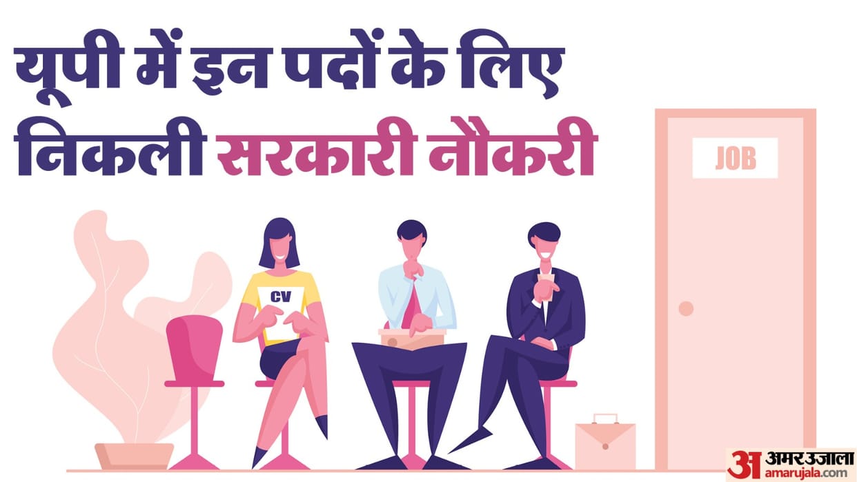 UPSSSC Forest Guard Recruitment Good news for 12th passed youth of UP government released jobs for these posts