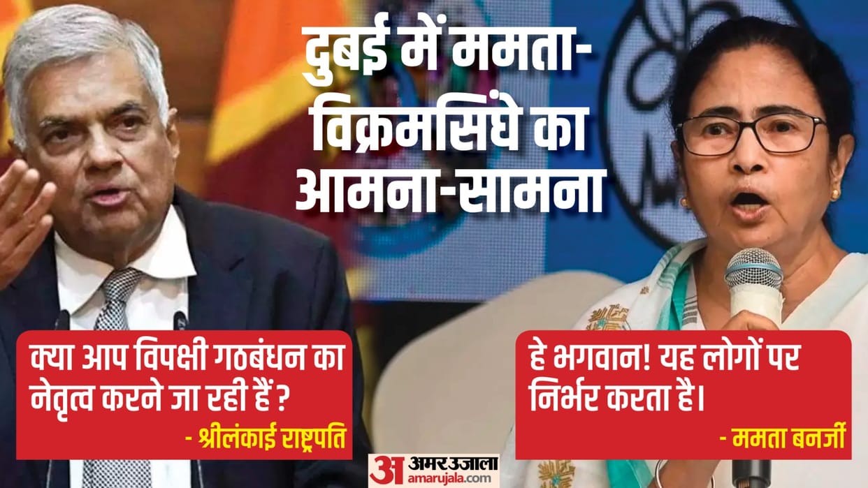 Mamata Banerjee response to Sri Lanka President question if she will lead INDIA bloc See Video