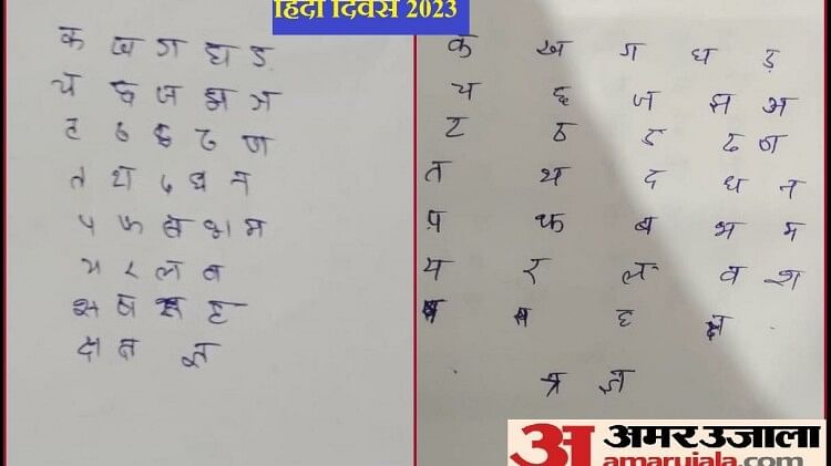 हिंदी दिवस 2023: हिंदी के बन रहे ज्ञाता मगर अफसोस…ककहरा ही नहीं आता, पूर्वांचल के 54% छात्र छात्राएं रहे फेल