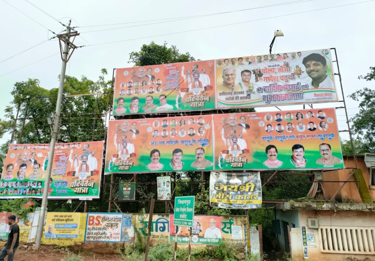 Poster controversy is going on BJP politics in Balod CG Election 2023 BJP Parivartan Yatra