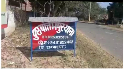 Bihar Devil raped a girl returning from coaching in Bettiah accused arrested