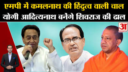 Yogi Adityanath will become Shivraj's shield CM Yogi Indore Visit