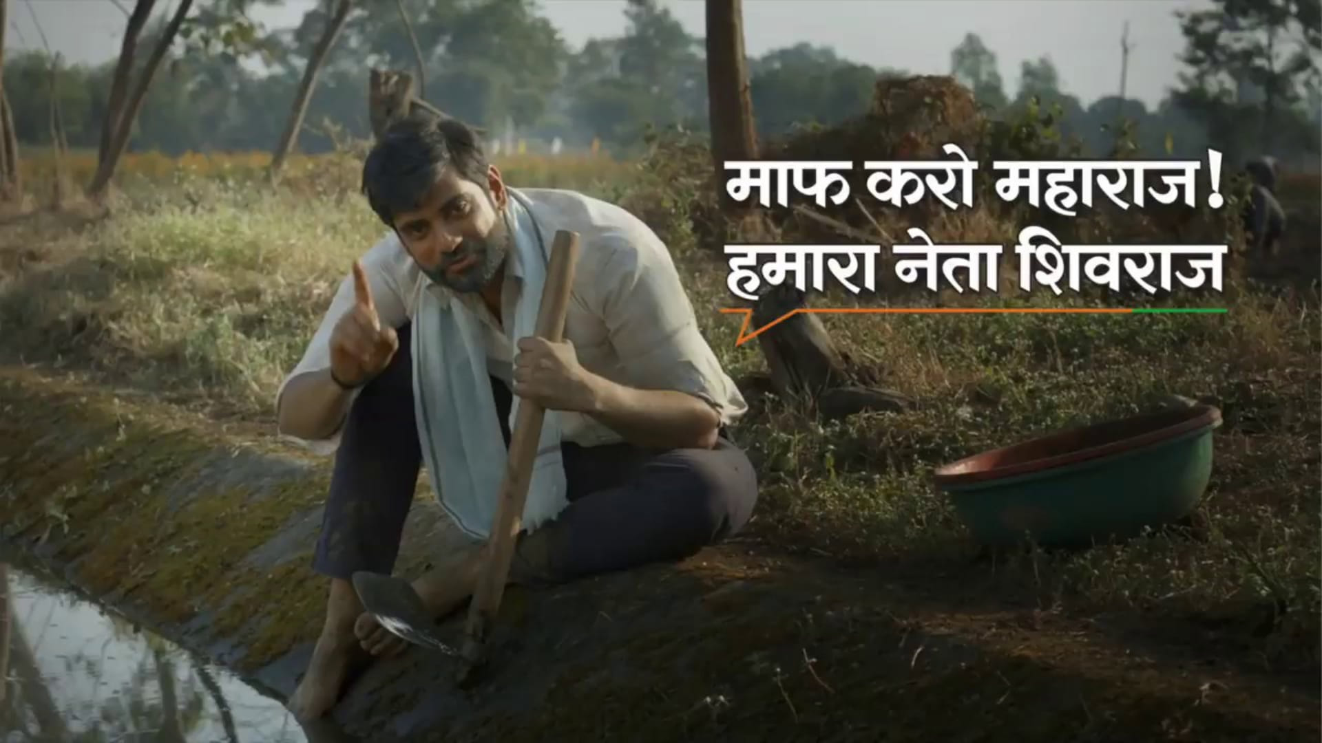 एमपी चुनाव 2018 में चर्चित हुए ये पोस्टर और विज्ञापन