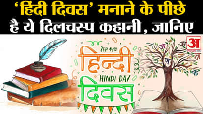 Happy Hindi Diwas 2023: This is the interesting story behind celebrating 'Hindi Day', know