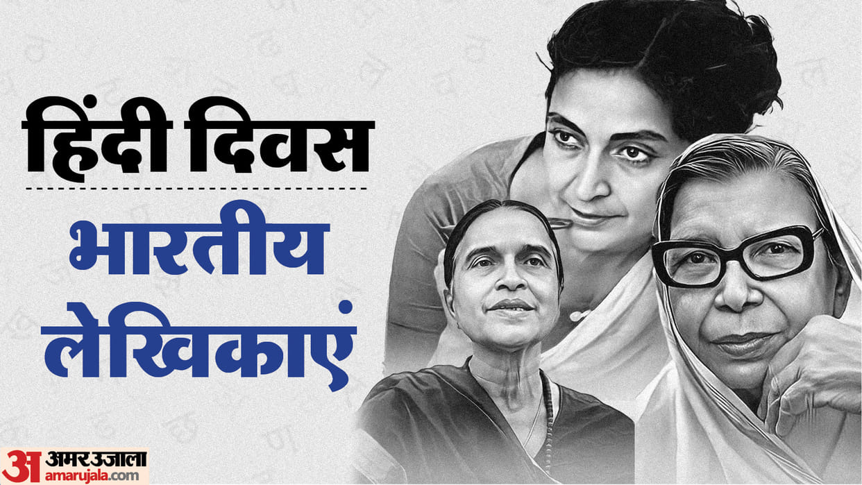World hindi Day 2024 Top Indian Female Writers in Hindi Literature and their work
