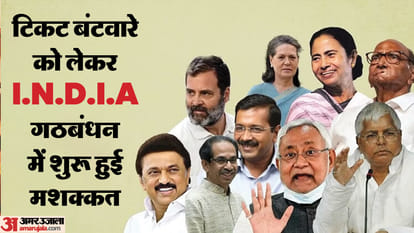 INDIA alliance: If talks went wrong, I.N.D.I.A alliance may have friendly fight in Lok Sabha elections 2024