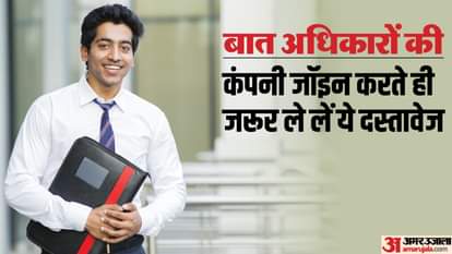 Which documents are required to be taken from HR while joining the company see the full list