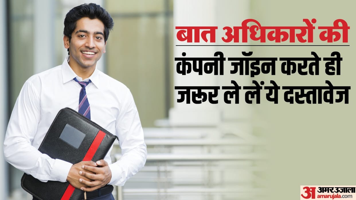 Which documents are required to be taken from HR while joining the company see the full list