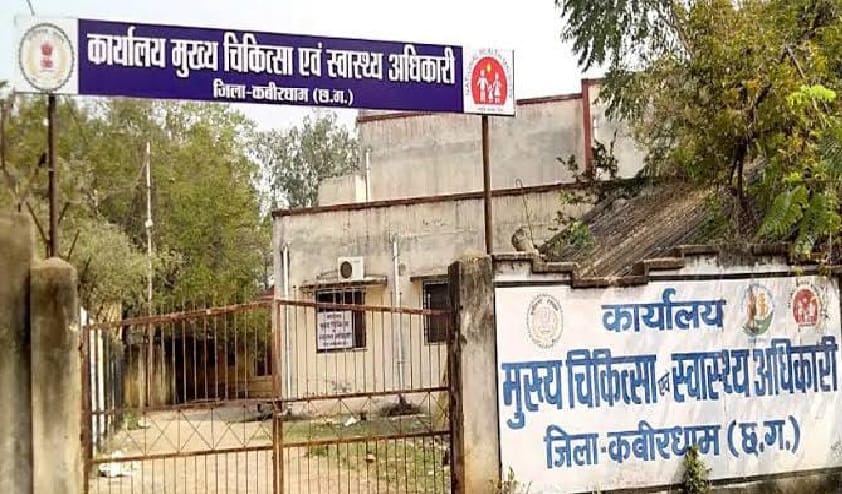 Thugs are calling candidates in name of getting jobs in health department in Kabirdham