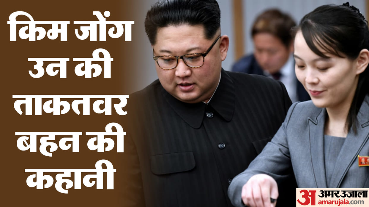 Kim Jong Un Sister in Russia with North Korean leader why is she more dangerous