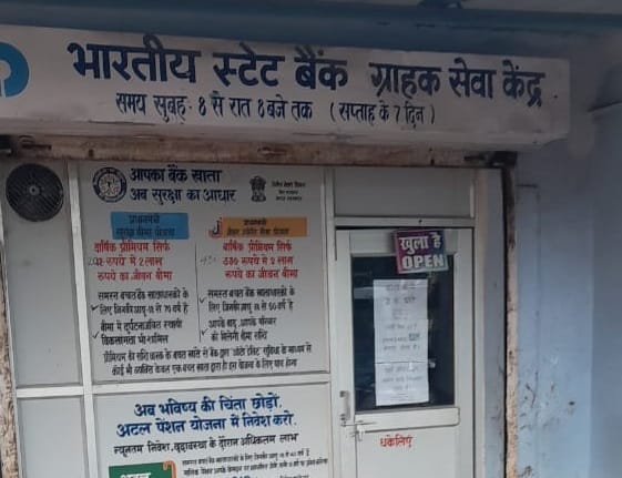 Theft of 70 thousand rupees in SBI customer service center in Korba