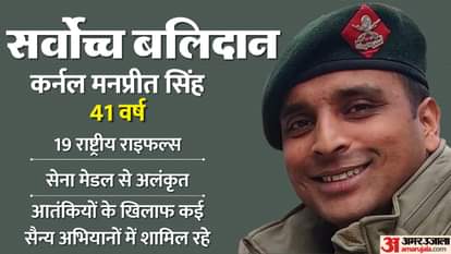 कर्नल मनप्रीत सिंह।