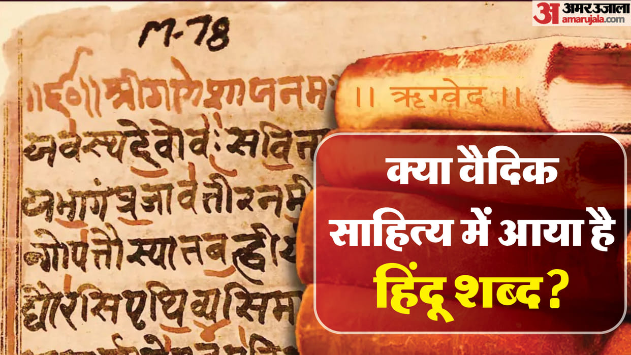 india or bharat know interesting facts about history of hinduism hindu and sanatan religion