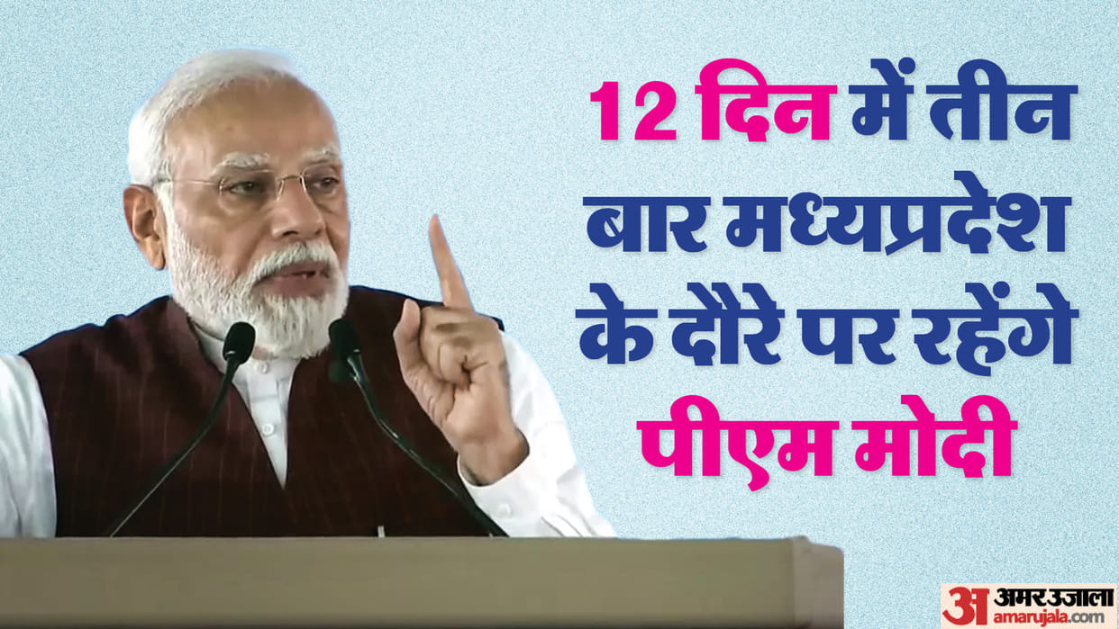 Madhya Pradesh: PM Modi reached Bundelkhand six times in five months, BJP focusing on Dalit-tribal seats
