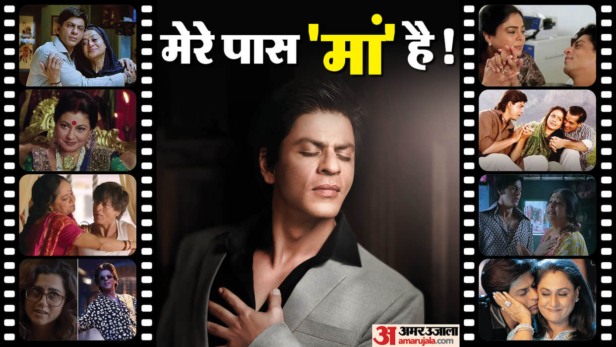 10 Female Actors who played mother of Shah Rukh Khan Jawan Riddhi Dogra Kirron Kher Reema Lagoo Jaya Bachchan