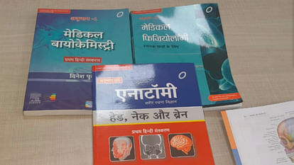 Hindi Diwas in Bhopal: South Asia edition of world famous medical research journal 'The Lancet' now in Hindi