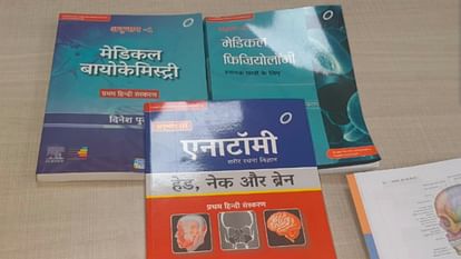 Hindi Diwas in Bhopal : विश्व प्रख्यात चिकित्सा शोध जर्नल 'द लैंसेट' का साउथ एशिया एडिशन अब हिंदी में भी Hindi Diwas in Bhopal: South Asia edition of world famous medical research journal 'The Lancet' now in Hindi
