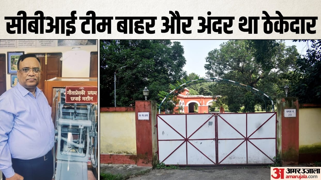 Bribe Case: Chief Material Manager Of North Eastern Railway Threatened Contractor Pranav Tripathi CBI Arrest