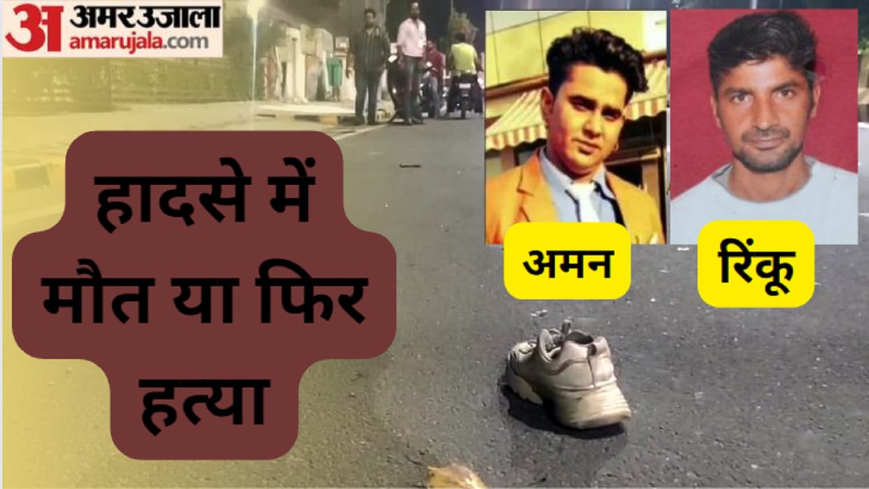 Saharanpur Accident News: Two youths died in collision with Scorpio car, but families said they were murdered