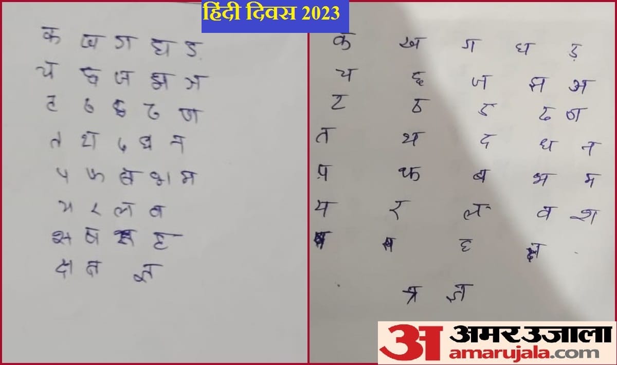 Hindi Diwas 2023 Becoming conversant but 54 percent students of Purvanchal does not know Hindi
