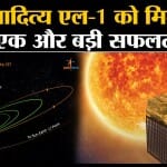 आदित्य एल-1
