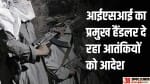 Anantnag Encounter