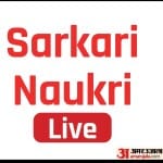 Sarkari Naukri 2023 Live Updates