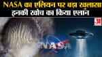 Vikram Lander की तीन देशों ने ली Photo, देखिए किसकी तस्वीर ज्यादा बेहतर l ISRO l NASA l Moon Mission