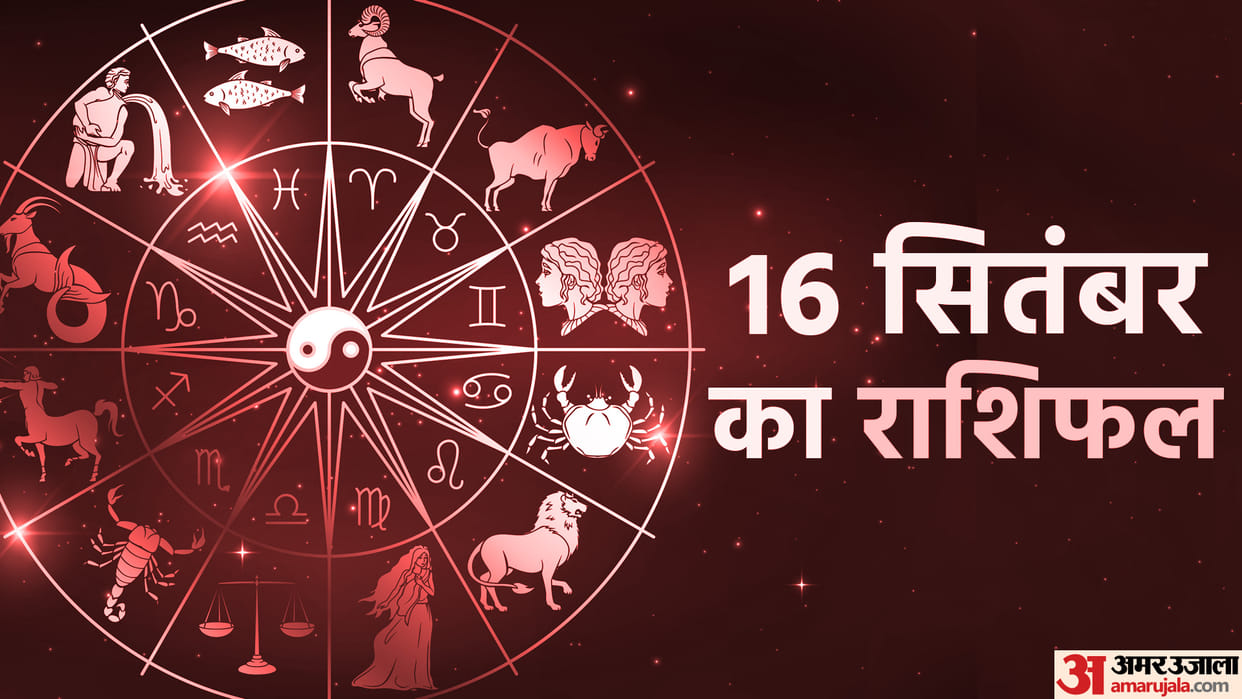 Aaj Ka Rashifal 16 September 2023 Know Today Horoscope Predictions for Aries Virgo Aries Leo in Hindi