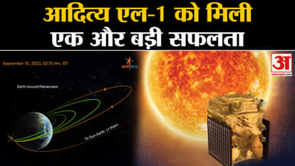 Aditya L-1 successfully changed orbit for the fourth time