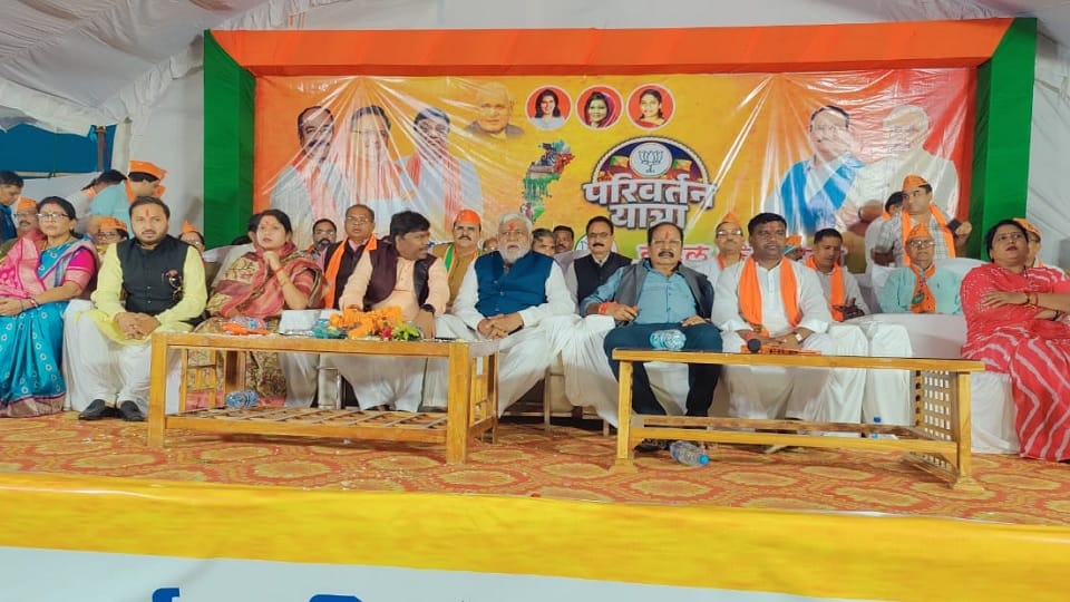 भाजपा की परिवर्तन यात्रा