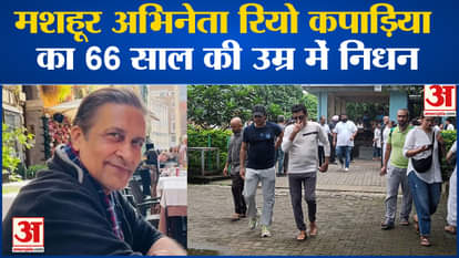 Famous Hindi cinema actor Rio Kapadia passes away