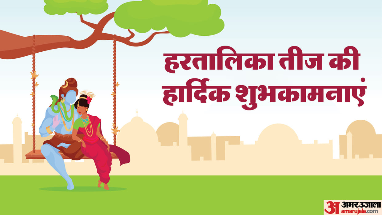 Happy Hartalika Teej Wishes Quotes Images Shubhkamnaye Whatsapp Status Messages And Shayari In Hindi