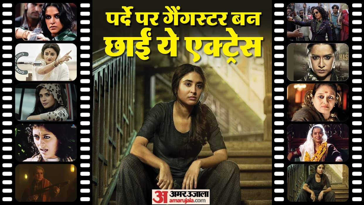 Bambai Meri Jaan star Kritika Kamra to Alia Bhatt Richa Chadda Dimple Kapadia actress played Gangsters role