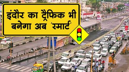 Indore News: 22 सितंबर को इंदौर की सड़कों पर नहीं चलेंगी कारें, महापौर ने कहा पब्लिक ट्रांसपोर्ट से जाएं no car day indore 22 september