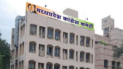 MP Congress: चुनाव आते ही पीसीसी को याद आए भूले बिसरे नेता, फोन कर पूछा जा रहा हाल-चाल MP Politics: State Congress Committees New formula to win elections