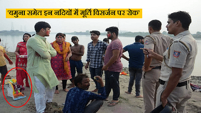 There will be a fine of Rs 50 thousand for immersing idol in Yamuna on Ganesh and Navratri