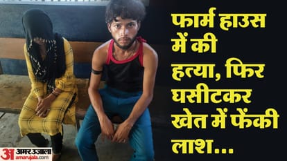 woman arrested with lover for killing her husband in lakhimpur kheri