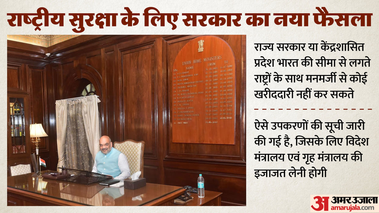 state will not be allowed to buy goods from neighboring countries firm will have to take approval from MEA-MHA