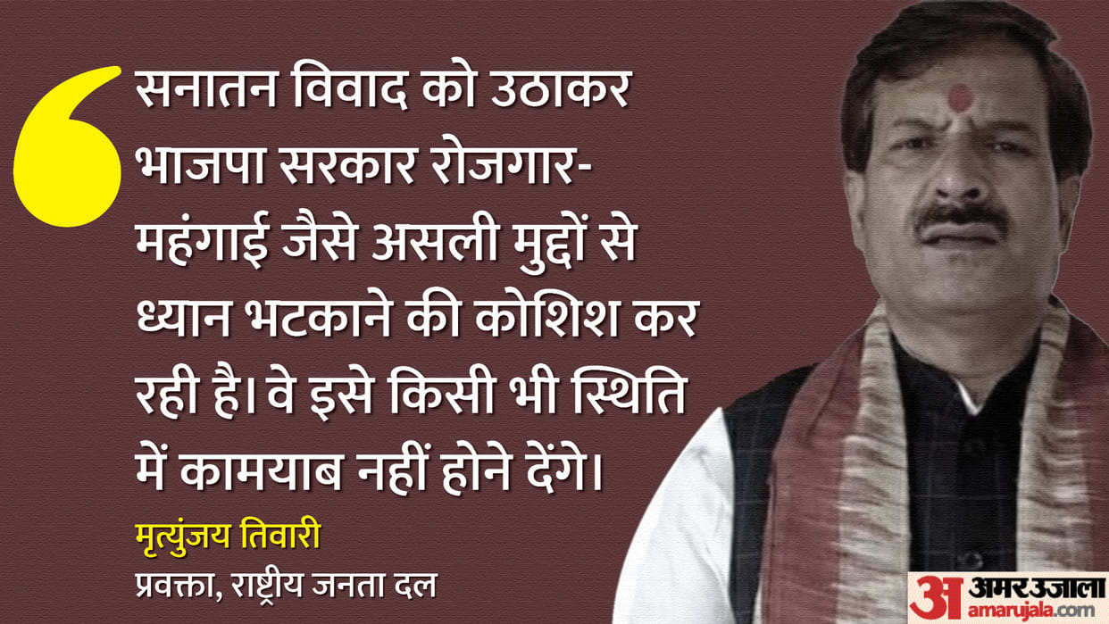 BJP will adopt aggressive strategy on Sanatan controversy, India alliance is ready to counter