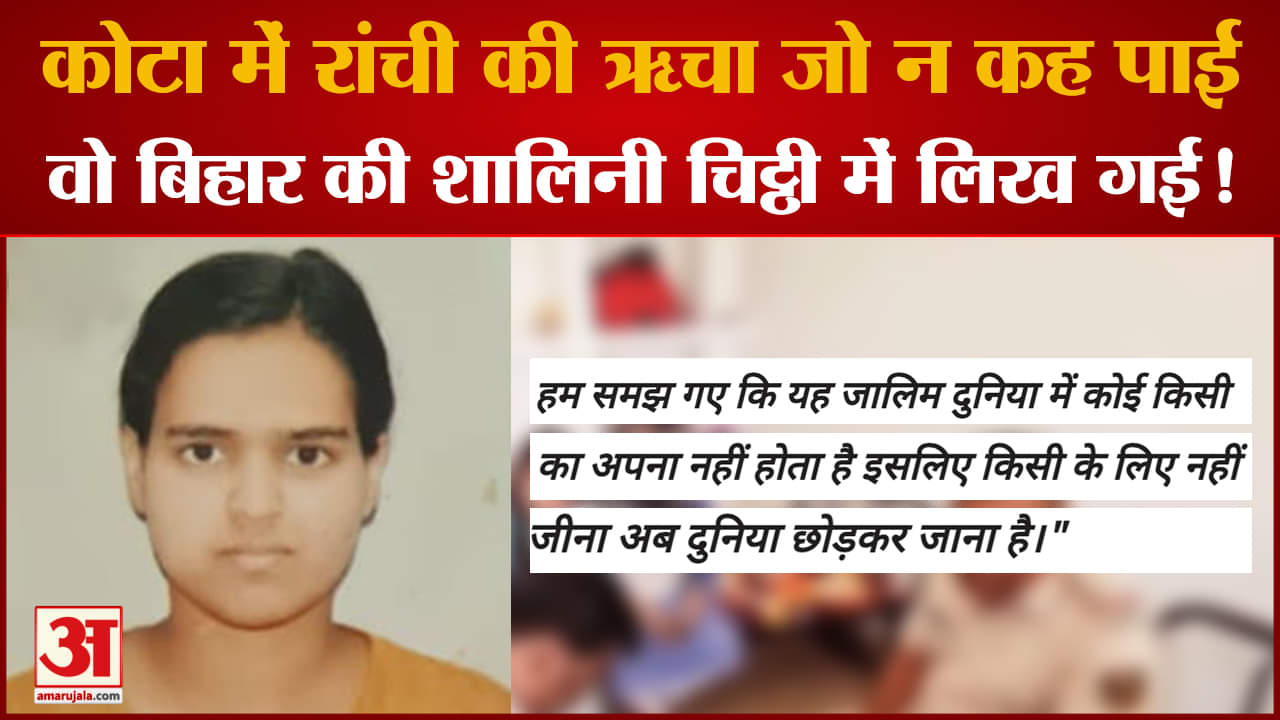 शालिनी कुमारी सुसाइड