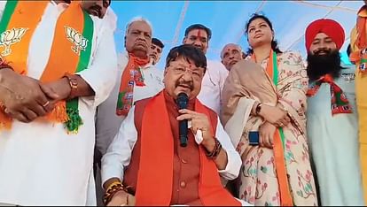 MP Politics: मध्यप्रदेश के सीएम फेस को लेकर कैलाश विजयवर्गीय का बयान, बताया कैसे तय होगा अगला मुख्यमंत्री Kailash Vijayvargiya's statement regarding CM face of Madhya Pradesh