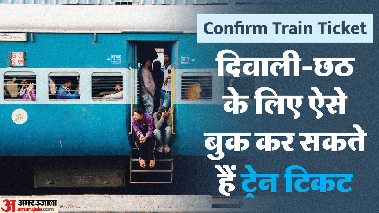 UP: Trains already full for Chhath and Diwali